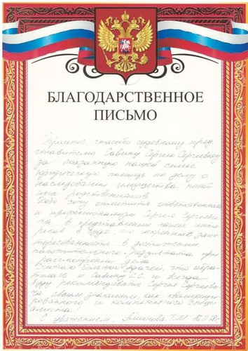 Сергей Сергеевич Савин