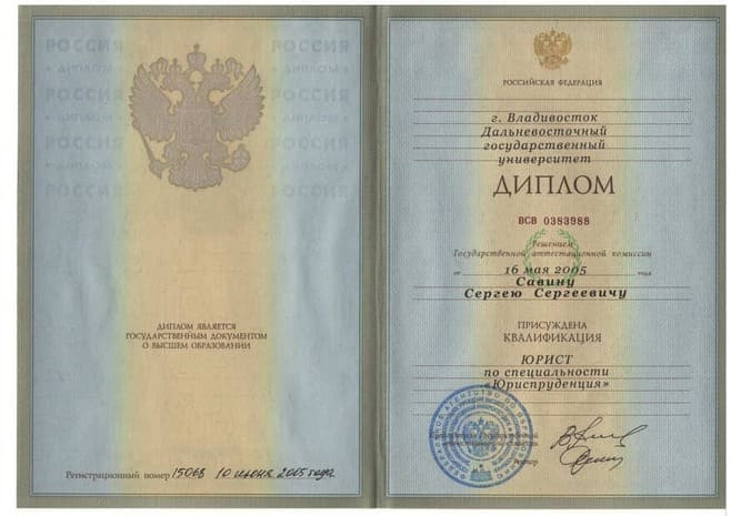 Сергей Сергеевич Савин
