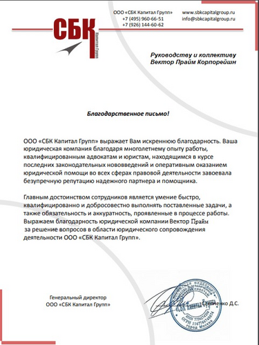 Грант Радикович Петросян