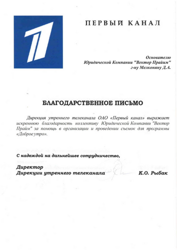 Грант Радикович Петросян