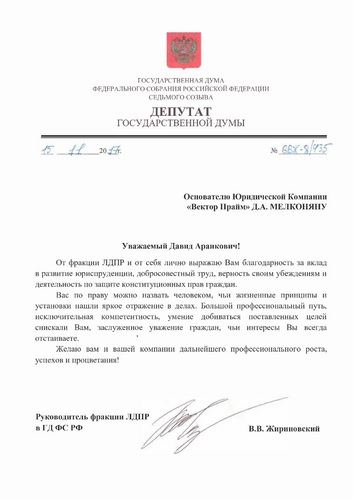 Грант Радикович Петросян