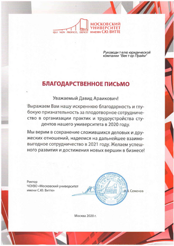 Грант Радикович Петросян