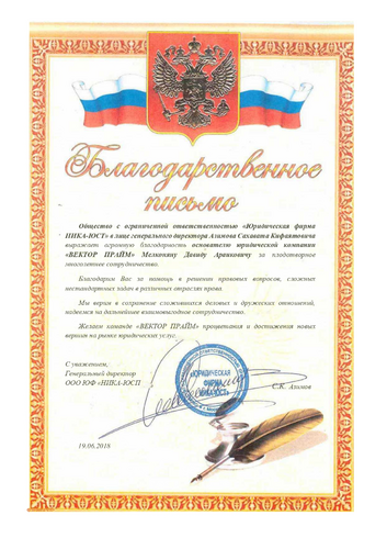 Грант Радикович Петросян