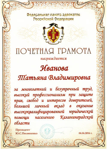 Татьяна Владимировна Иванова