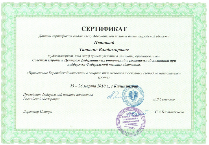 Татьяна Владимировна Иванова