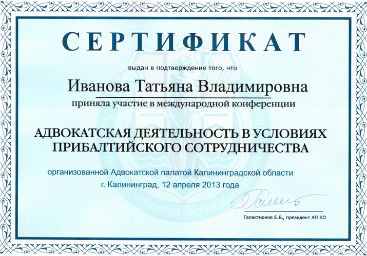 Татьяна Владимировна Иванова