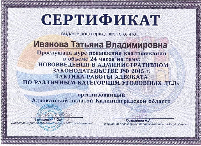 Татьяна Владимировна Иванова