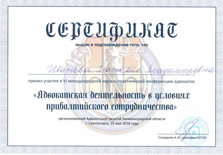 Татьяна Владимировна Иванова