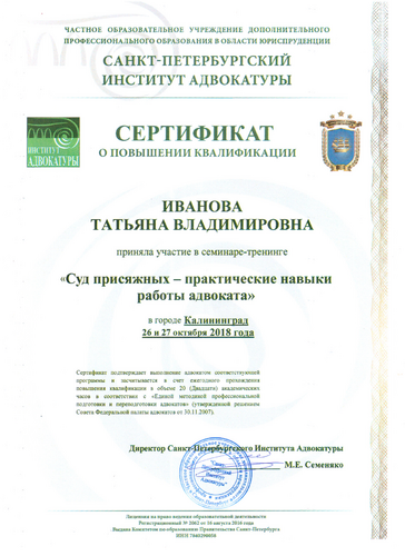 Татьяна Владимировна Иванова