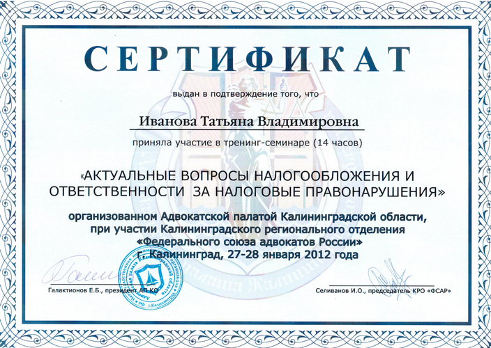 Татьяна Владимировна Иванова
