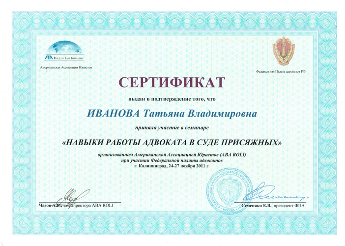 Татьяна Владимировна Иванова