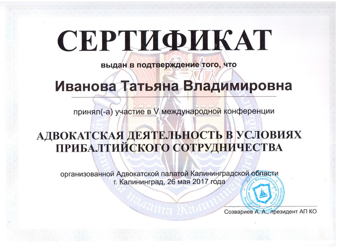 Татьяна Владимировна Иванова