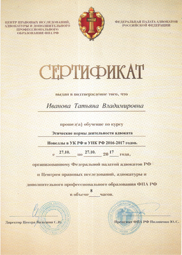 Татьяна Владимировна Иванова
