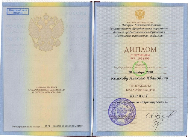 Алексей Иванович Комков