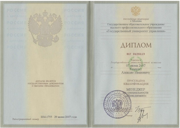 Алексей Иванович Комков