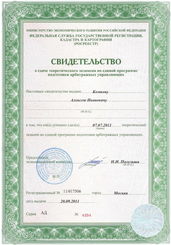 Алексей Иванович Комков