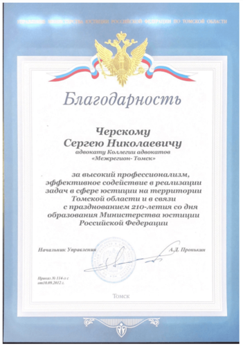 Сергей Николаевич Черский