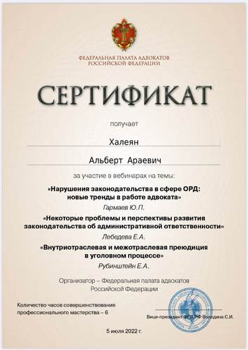 Альберт Араевич Халеян