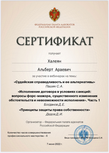Альберт Араевич Халеян