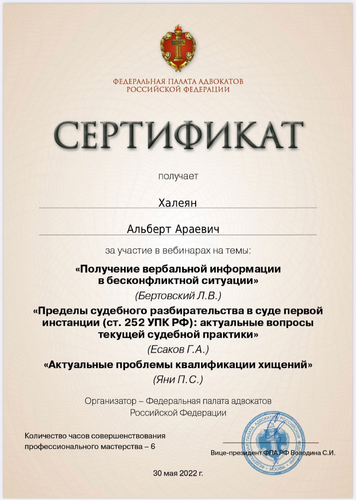 Альберт Араевич Халеян