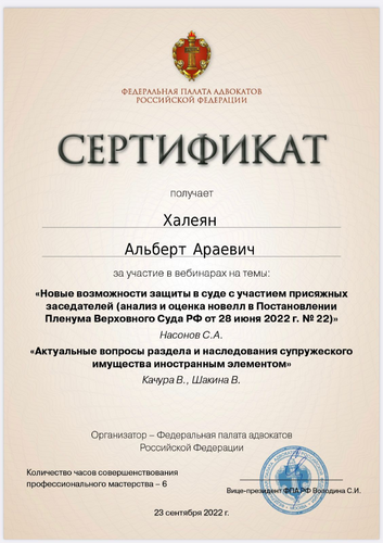 Альберт Араевич Халеян