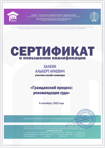 Альберт Араевич Халеян