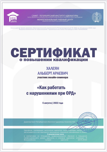 Альберт Араевич Халеян