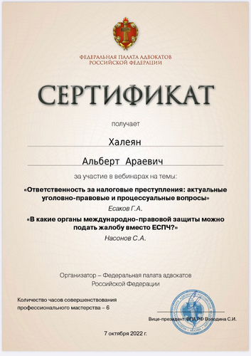 Альберт Араевич Халеян