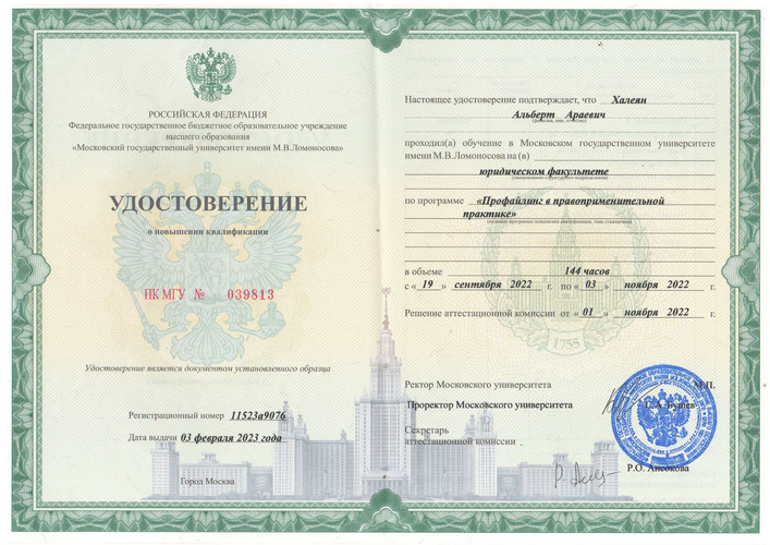 Альберт Араевич Халеян