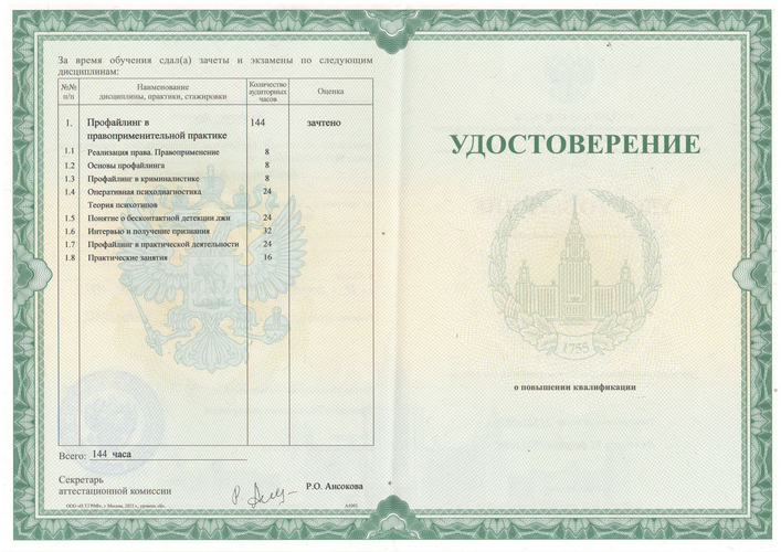 Альберт Араевич Халеян