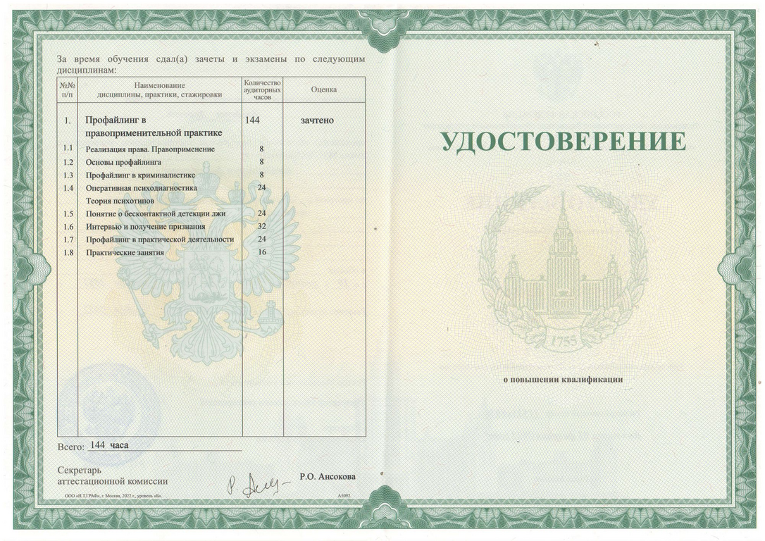 Альберт Араевич Халеян