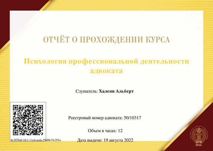 Альберт Араевич Халеян