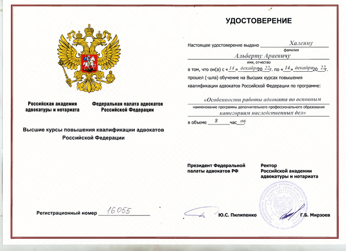 Альберт Араевич Халеян