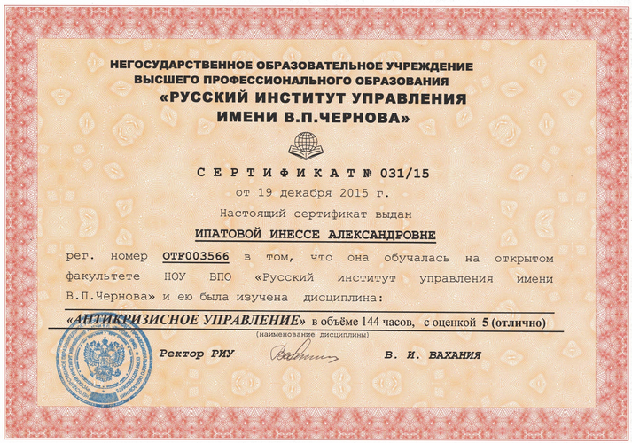 Инесса Александровна Бондарева