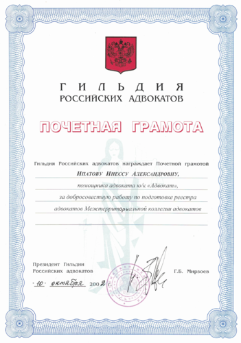 Инесса Александровна Бондарева