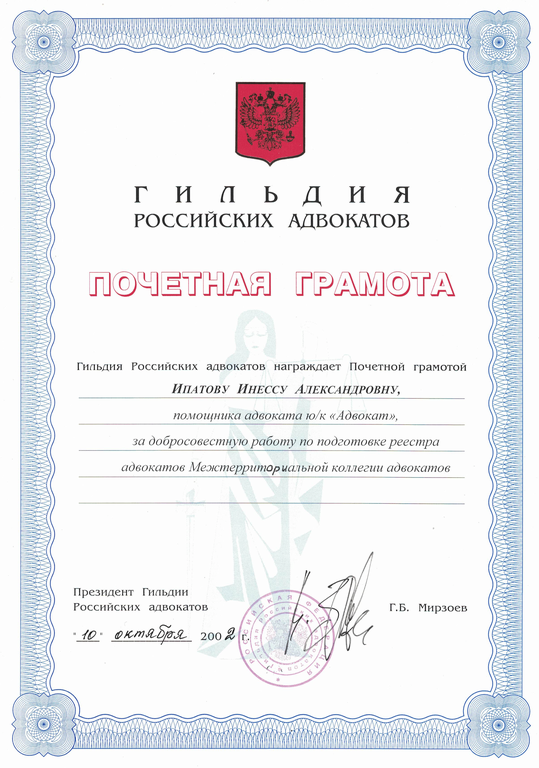 Инесса Александровна Бондарева