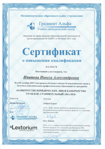Инесса Александровна Бондарева