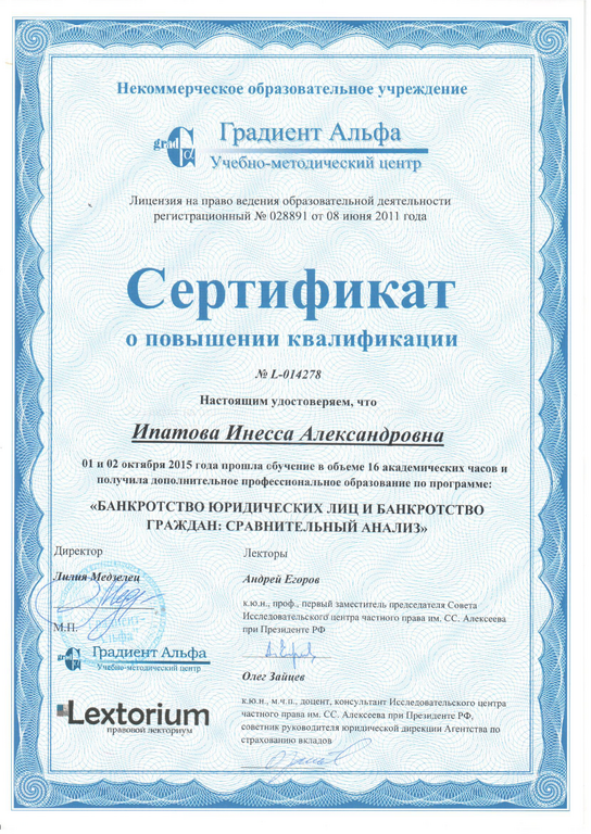 Инесса Александровна Бондарева