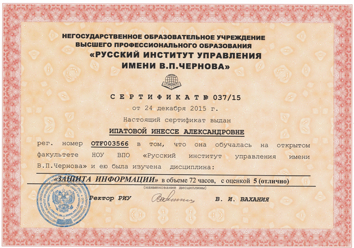 Инесса Александровна Бондарева