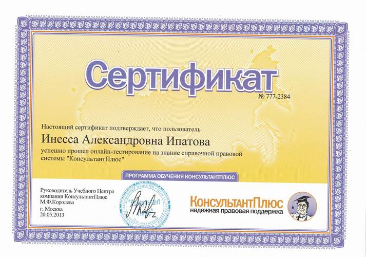Инесса Александровна Бондарева