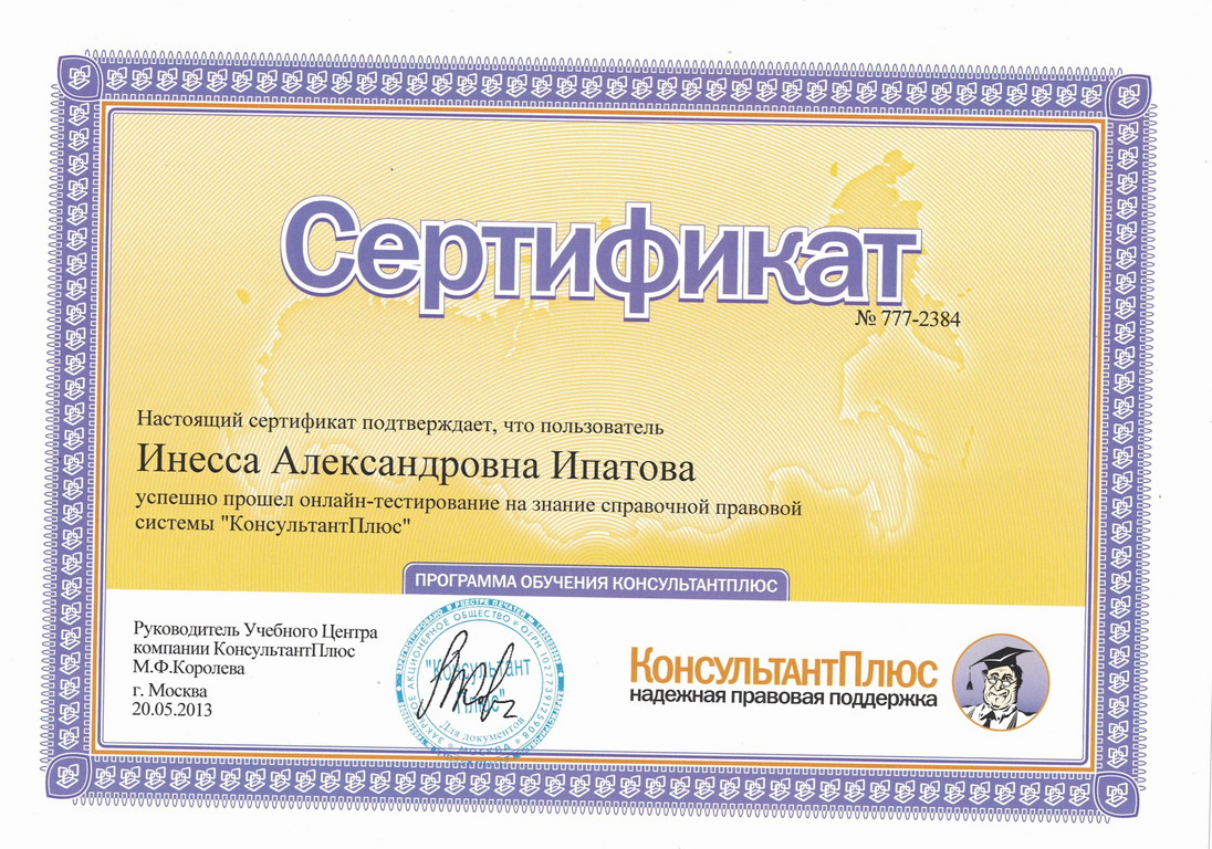 Инесса Александровна Бондарева