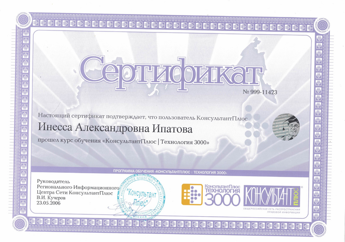 Инесса Александровна Бондарева