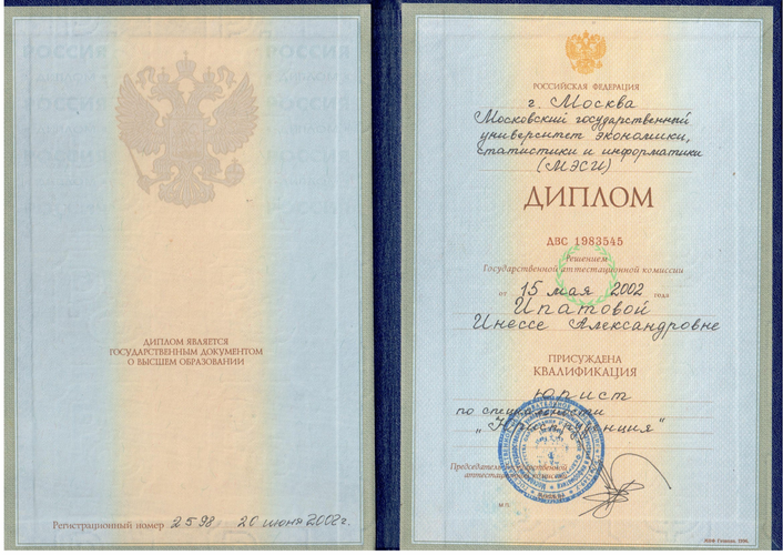 Инесса Александровна Бондарева