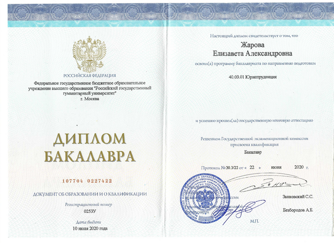Елизавета Александровна Жарова