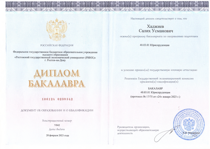 Салих Усманович Хаджиев