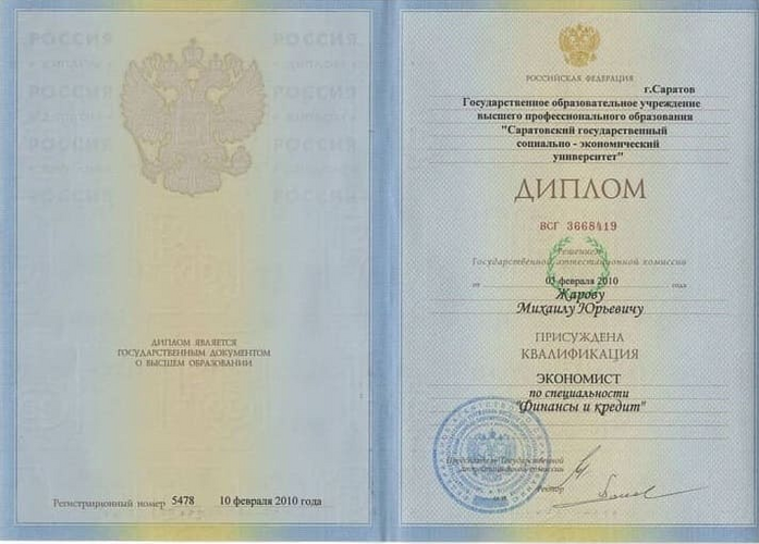 Михаил Юрьевич Жаров