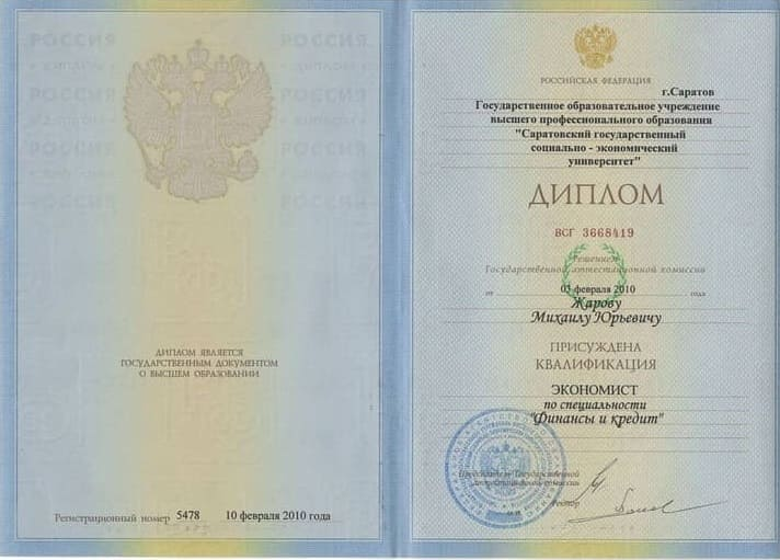 Михаил Юрьевич Жаров