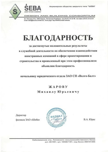 Михаил Юрьевич Жаров
